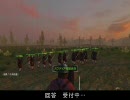 【Mount＆Blade】目指せ！一国一城の主 Part17 外伝