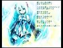 初音ミク de オリジナル曲 【Eternal dream】