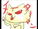 チーターマンのBGMがよかったのでつくってみた２