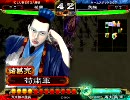 三国志大戦3 [司空 証19] 厨デッキ探して…その07