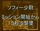 うっせぇガンダム倒すぞ！ジオニックフロント実況　part10