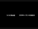 【語学講座アーカイブス】　2009年4月24日放送分　ラジオ英会話