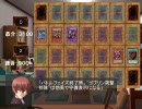 リトルバスターズが遊戯王を始めたようです（０４）