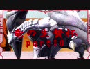 【MUGEN】竜の生贄杯part10