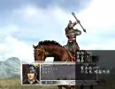 【三国志11】古くないけどいにしえ武将・超級　#204
