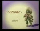初めての【聖剣伝説LEGEND OF MANA】を楽しく実況プレイ part43