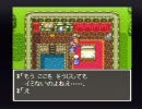 ＤＱ６多分初プレイ＆実況*part48