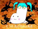 【初音ミク】　緑のツインテール　【メグッポイド】