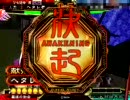 献帝様頑張る！！ヘタレ春原動画