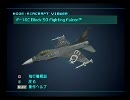 エアフォースデルタBWK　ジョン・ランダル搭乗機体解説　（2／4）