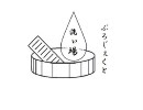 怖いだけじゃない。零〜刺青の聲〜しゃんと実況プレイ Part18