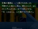 【ドナベと愉快な仲間たちで実況】 弟切草　やってみたpart50　妄想編