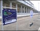 IGRいわて銀河鉄道線全駅駅舎等画像