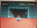 スーパーマリオ６４のほほん縛り実況２