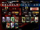 三国志大戦３　【大戦界の】苦楽丞相動画⑥A【エンターテイナー】