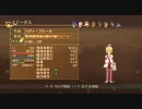 [PS3]テイルズオブヴェスペリア プレイ動画 その68[TOV]