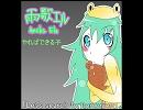 【UTAUカバー】｢Let's search for tomorrow｣【雨歌エル】