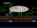 BATMAN (バットマン　FC）実況プレイ　第2夜