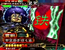 甘皇后１枚から始める三国志大戦３　第１４２話「土曜の昼」