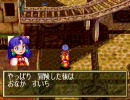 [高画質・高音質] 観る グランディア ＃07