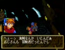 [高画質・高音質] 観る グランディア ＃08