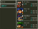 蘇生禁止＆生身でドラゴンファンタジー2 part7 70％