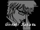 (銀魂MAD)Get The Party Started～銀さん生誕記念