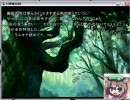 『幻想郷演義』或は幻想入りの事　9