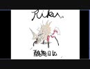 【第二回】Rikuの醜態日記【MHP2G実況】