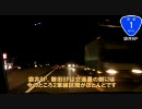 [車載動画] 夜の国道1号線 [Xacti DMX-CG11]