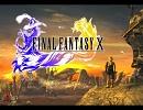 バンブラＤＸ　「ザナルカンドにて」