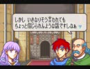 【FE】ファイアーエムブレム封印の剣 ノーリセ一発撮り 13章-6