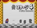 マリオストーリー　空飛ぶピーチ城への旅【実況プレイ】part18
