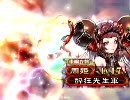 【三国志大戦３】酔狂先生とランランルー14【そぉぉぉぉそぉぉぉぉ】