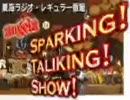 【気まぐれうｐ】2009年8月29日or30日放送angelaの「sparking!talking!Show!!」