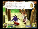 11年ぶりのBrave Fencer 武蔵伝　part2