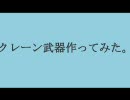 Fallout3　ぅゎょぅι゛ょっょぃ～ﾇｺﾐﾐでﾌﾟﾚｲ　その17