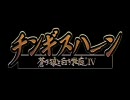 東方黒風雲 第18回「スカーレット姉妹丼つゆだくギャラリー付き」
