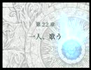 ファイアーエムブレム 蒼炎の軌跡 マニアックハーレム+α縛り 22章(1/3)