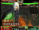 【三国志大戦3】張梁熱愛宣言 34　８枚苦楽 vs血判状決起号令