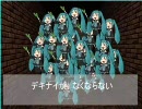 【初音ミク】できないパラダイス【オリジナル曲】