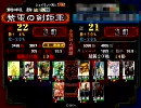 【三国志大戦３】桃園使いが覇者を目指す①　vs大水計ﾜﾗ