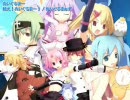 【ニコカラ】戦え！ぬいぐるまー！／ぬいぐるまぁず（カラオケ）