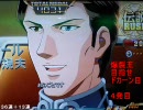 【パチスロ】爆裂王　目指せドカーン目　４発目