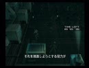【実況プレイ】とにかくMGS2Subをやったんですけどどうですか？タンカー5
