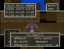 ドラクエ５ イエティだけで世界を救うpart17