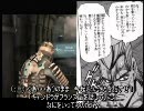 ちょっとおかしなデッドスペース【Dead Space】 part29