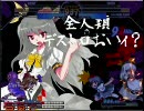 MUGEN 王道＋アレンジタッグトーナメント：SeasonⅢpart1ReTake