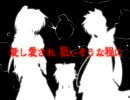 【歌ってみた】IMITATION BLACK【HAL×会人×不鏡和音】