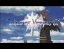 【初】実況テイルズオブヴェスペリア【PS3】　part１